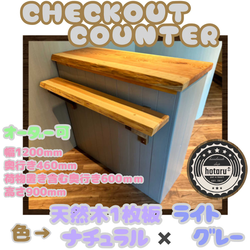 安くします◎ハンドメイド 木製レジカウンター レジ台 店舗什器 安くします◎ハンドメイド 木製レジカウンター レジ台 店舗什器
