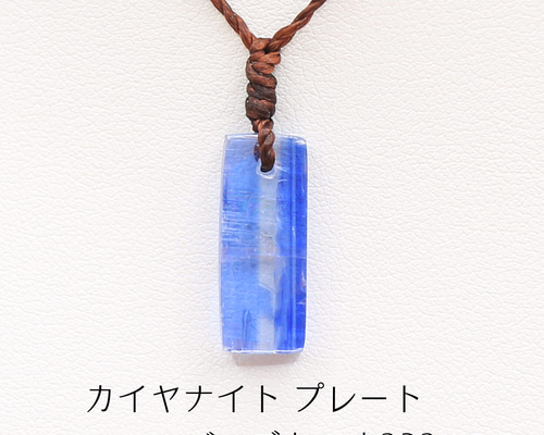カイヤナイト ビーズ トップ beads327 カイヤナイト ビーズ トップ beads327 ネックレス・ペンダント