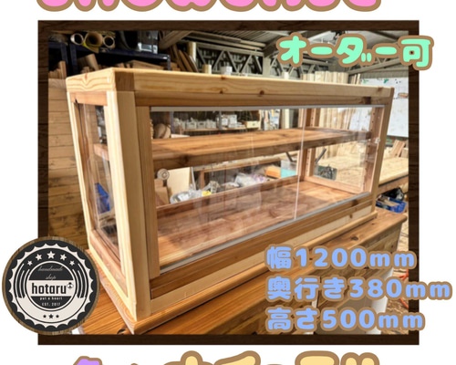 助成金対象商品 hotaru ショーケース カフェ ケーキ パン 店舗