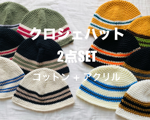 【ttttt様オーダーページ】＊ハンドメイドのクロシェハット＊4点　アクリル a3b24dc40b621247a8d5b05a5b2550