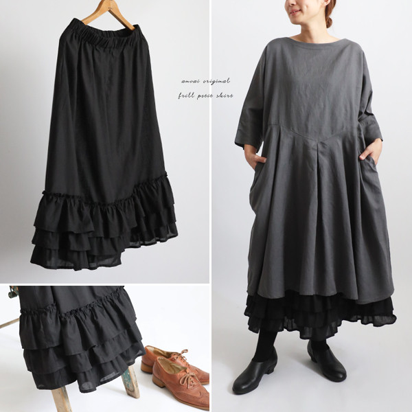 【ラテン】Lサイズ　新品　黒フリル　脇ギャザー入り　スカート　ba513