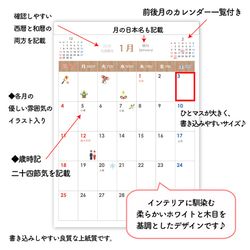 2026年 カレンダー 壁掛け 大人 送料無料　歳時記 インテリア A3サイズ  おしゃれ インテリア 4枚目の画像