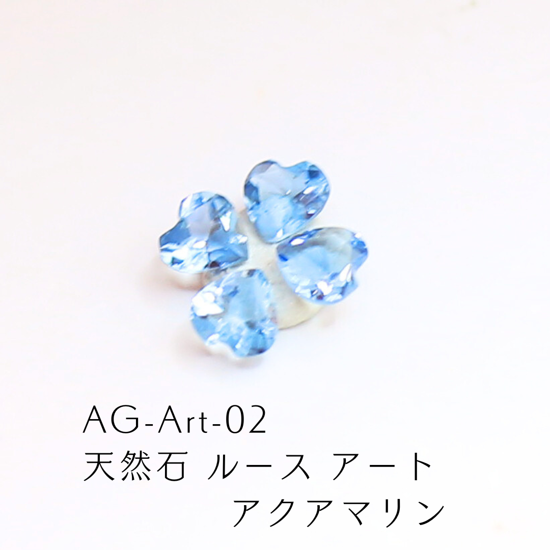 AG-Art-02　天然石 ルース アート アクアマリン