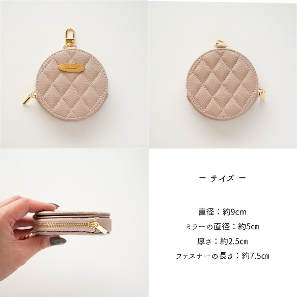 ミラー付き ラウンドポーチ 【 キルティング simple 】 オーバルプレート 名入れ HA50A 11枚目の画像