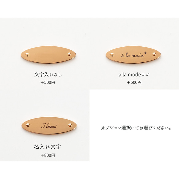 ミラー付き ラウンドポーチ 【 キルティング simple 】 オーバルプレート 名入れ HA50A 9枚目の画像