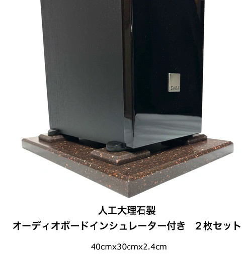 オーディオボード　2台　インシュレーター　8個付き　茶粒柄