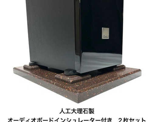 オーディオボード 2台 インシュレーター 8個付き 茶粒柄 楽器