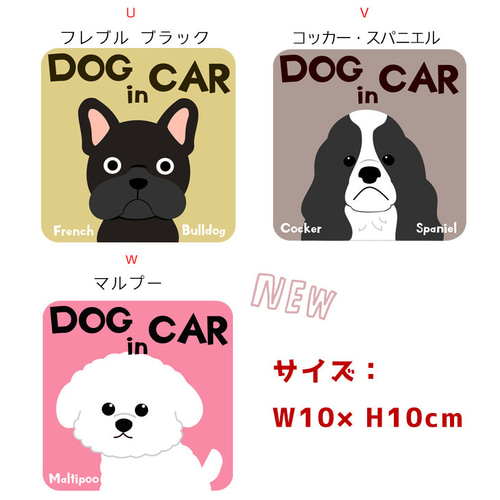 マグネット】ドッグインカー 犬 ミニチュアシュナウザー 柴 シーズー