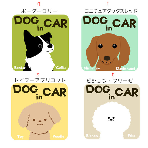 マグネット】ドッグインカー 犬 ミニチュアシュナウザー 柴 シーズー