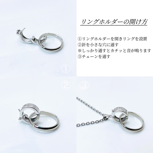 輝く高品質な 大切な指輪をネックレスに＊ リングホルダー ペアネックレス ネックレス・ペンダント