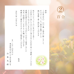 一周忌-【10枚】＊喪主様記載あり＊一周忌 挨拶状 御礼状 カード 法事 法要 6枚目の画像