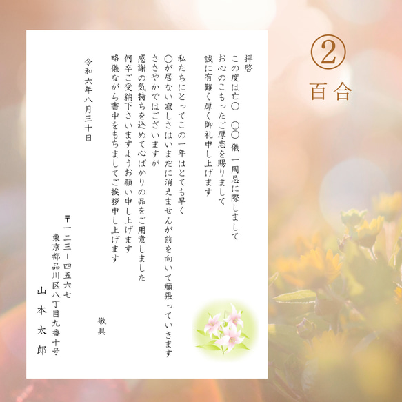 一周忌-【10枚】＊喪主様記載あり＊一周忌 挨拶状 御礼状 カード 法事 法要 6枚目の画像