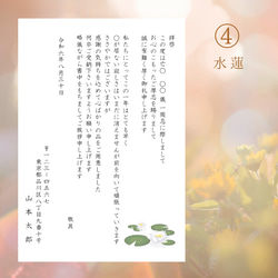 一周忌-【10枚】＊喪主様記載あり＊一周忌 挨拶状 御礼状 カード 法事 法要 8枚目の画像