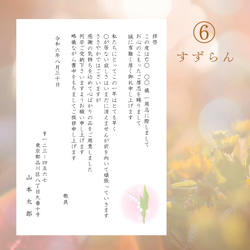 一周忌-【10枚】＊喪主様記載あり＊一周忌 挨拶状 御礼状 カード 法事 法要 10枚目の画像