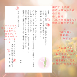 一周忌-【10枚】＊喪主様記載あり＊一周忌 挨拶状 御礼状 カード 法事 法要 2枚目の画像