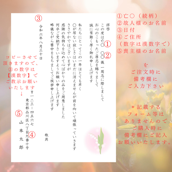 一周忌-【10枚】＊喪主様記載あり＊一周忌 挨拶状 御礼状 カード 法事 法要 2枚目の画像