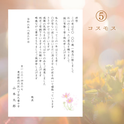 一周忌-【10枚】＊喪主様記載あり＊一周忌 挨拶状 御礼状 カード 法事 法要 9枚目の画像