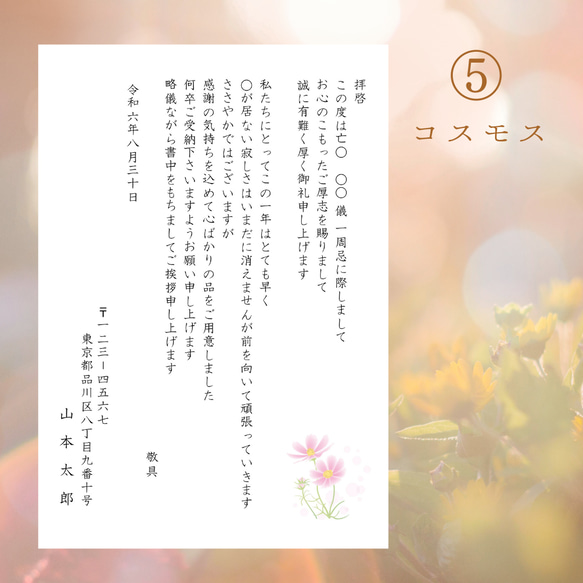 一周忌-【10枚】＊喪主様記載あり＊一周忌 挨拶状 御礼状 カード 法事 法要 9枚目の画像