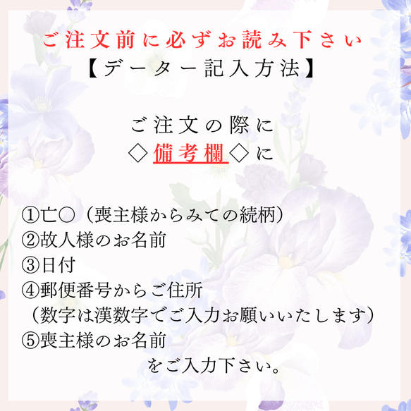 一周忌-【10枚】＊喪主様記載あり＊一周忌 挨拶状 御礼状 カード 法事 法要 3枚目の画像