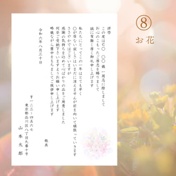一周忌-【10枚】＊喪主様記載あり＊一周忌 挨拶状 御礼状 カード 法事 法要 12枚目の画像