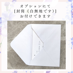 一周忌-【10枚】＊喪主様記載あり＊一周忌 挨拶状 御礼状 カード 法事 法要 14枚目の画像