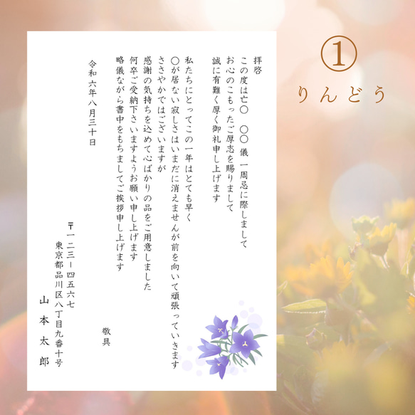 一周忌-【10枚】＊喪主様記載あり＊一周忌 挨拶状 御礼状 カード 法事 法要 5枚目の画像