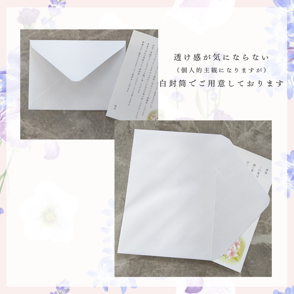 一周忌-【10枚】＊喪主様記載あり＊一周忌 挨拶状 御礼状 カード 法事 法要 17枚目の画像