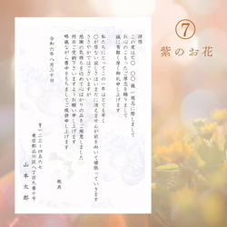 一周忌-【10枚】＊喪主様記載あり＊一周忌 挨拶状 御礼状 カード 法事 法要 11枚目の画像