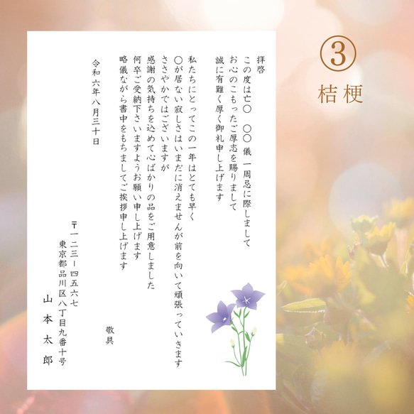 一周忌-【10枚】＊喪主様記載あり＊一周忌 挨拶状 御礼状 カード 法事 法要 7枚目の画像