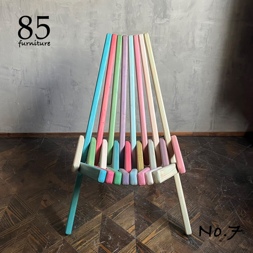 フォールディングリラックスチェア】コンパクト レインボー 西海岸風