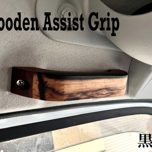 再入荷！木製アシストグリップ ジムニーやエブリィワゴン等に装着可