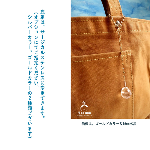 こっそり身に着けたい天然石 ○ モリオン（タンブル） ○金属不