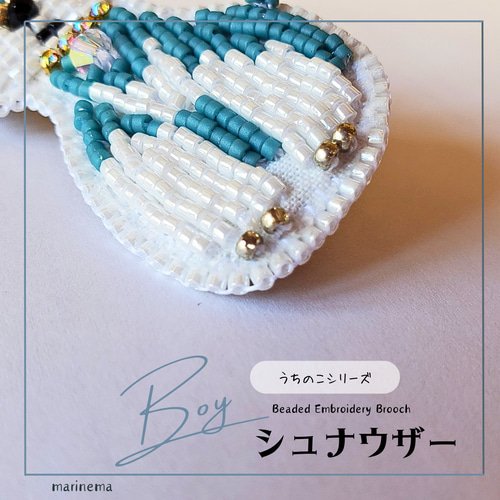 手作りキット☆シュナウザーboyとgirlのビーズ刺繍ブローチ キット