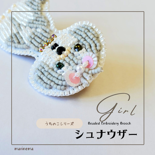 手作りキット☆シュナウザーboyとgirlのビーズ刺繍ブローチ