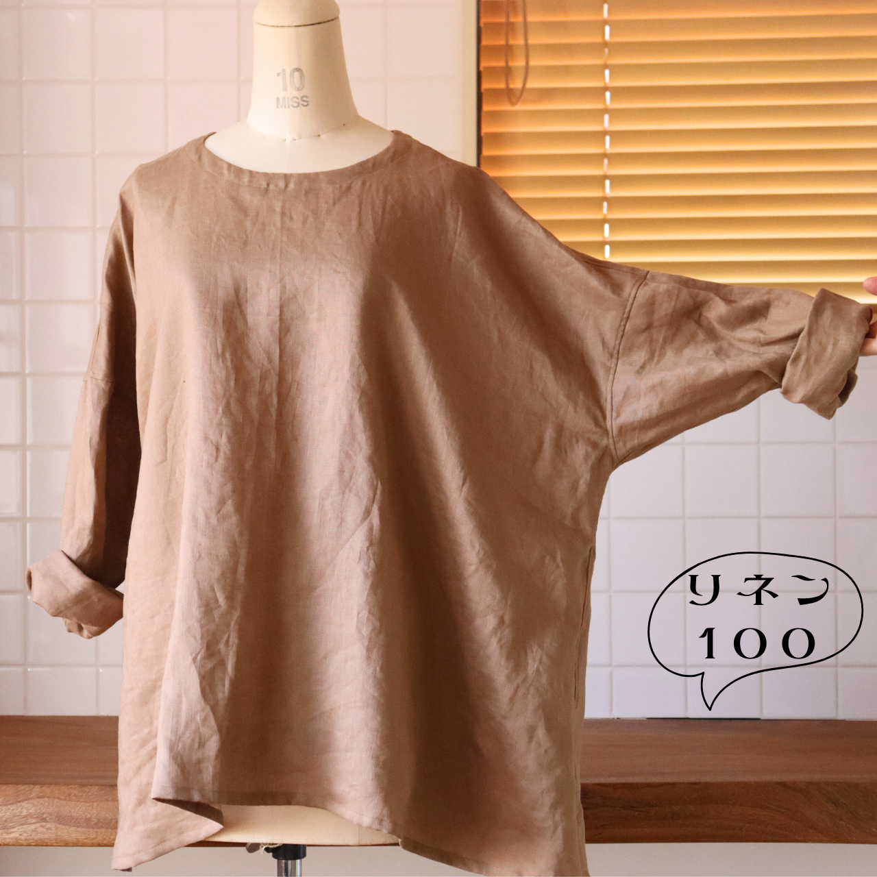 リネン100のプルオーバーブラウス::丈長め::ビッグシルエット●キャメル●
