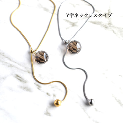 【金属アレルギー対応・２WAY】大粒スモーキークォーツ　Y字　サージカルステンレス　ロングネックレス75㎝ 5枚目の画像