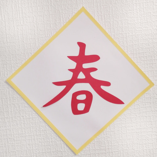 門松 壁飾り SHOPmako 季節の飾り 壁面飾り 正月飾り イベント