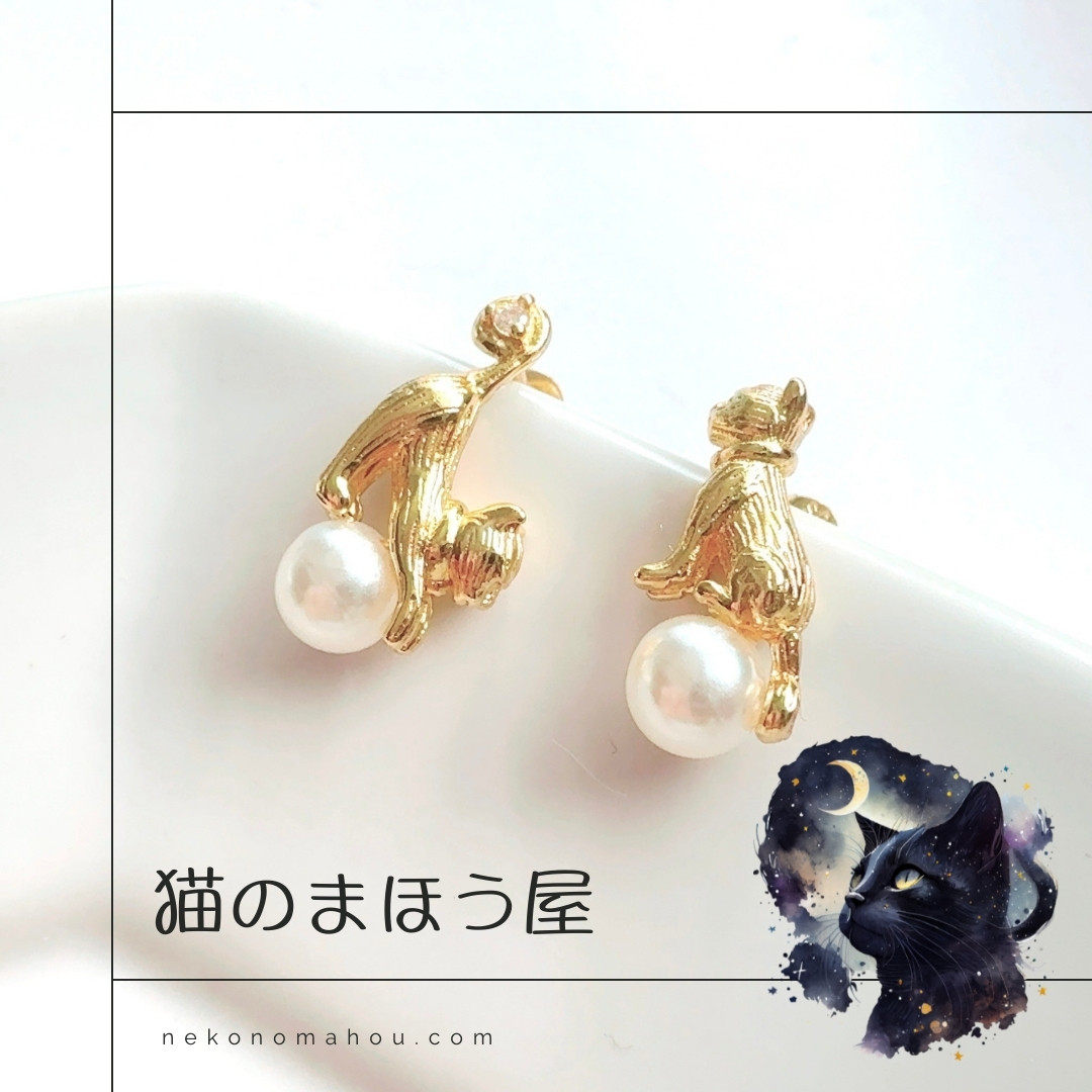 信頼を取り戻す レクペラーレ「信頼復活」パール ピアス スタッド 猫 魔法 黒魔術 成就 復活 復縁 仲直り 信頼回復