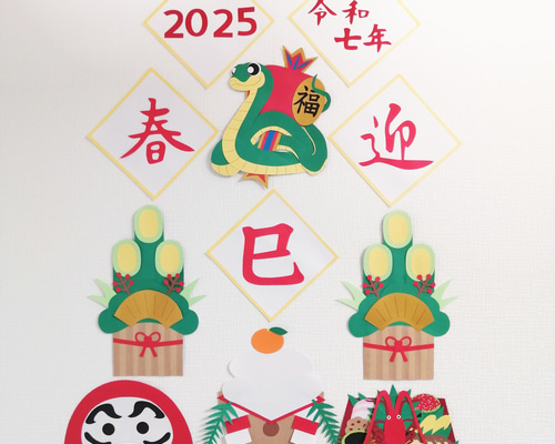 2025お正月① しめ縄 蛇年 壁面飾り アルバム - メルカリ
