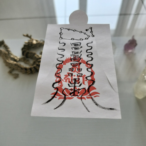 財寳盈溢富貴安泰御秘符☯人形代手書き[LwQO]家業繁栄、商売繁盛 財寳盈溢富貴安泰御秘符☯人形代手書き[LwQO]家業繁栄、商売繁盛
