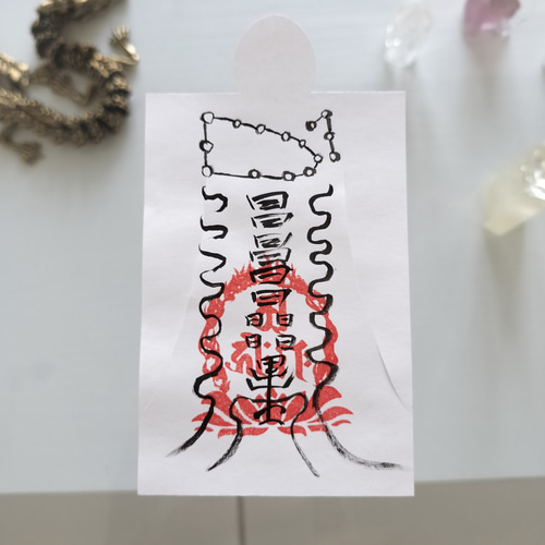 財寳盈溢富貴安泰御秘符☯人形代手書き[LwQO]家業繁栄、商売繁盛 財寳盈溢富貴安泰御秘符☯人形代手書き[LwQO]家業繁栄、商売繁盛