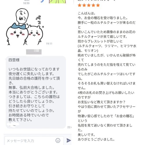『2年保証』 財寳充溢五穀豐饒御秘符☯人形代手書き[WZNP]商売繁盛、五穀豐饒 ビジネス・経済