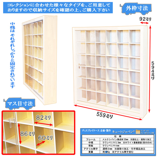 木製コレクションケース ミニチュアフィギュア ホワイト色塗装 アクリル障子付 木製コレクションケース ミニチュアフィギュア ホワイト色塗装