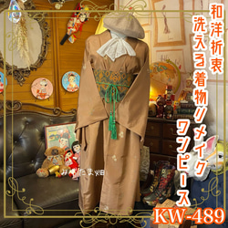 帯ベルト 着物 のおすすめ人気通販 検索結果｜Creema(クリーマ