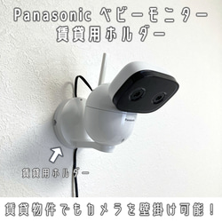 美品　Panasonicベビーモニターとカメラ設置用SmallRig Panasonic Panasonic（パナソニック） ベビーモニター KX-HC705