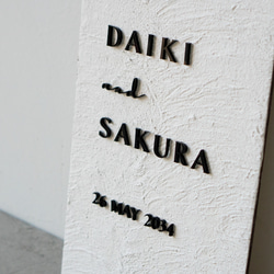 文字カラー選択OK！カラーが選べる漆喰ウェルカムボード 店舗看板 結婚証明書／wbp02 6枚目の画像