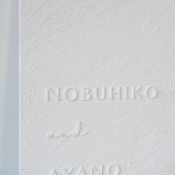 文字カラー選択OK！カラーが選べる漆喰ウェルカムボード 店舗看板 結婚証明書／wbp02 9枚目の画像