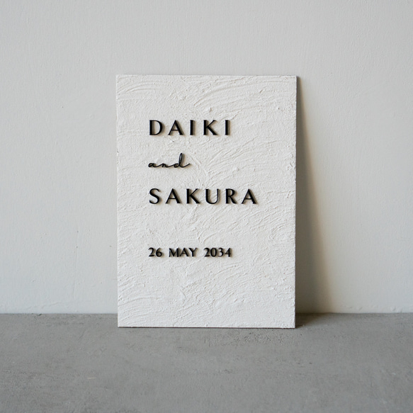 文字カラー選択OK！カラーが選べる漆喰ウェルカムボード 店舗看板 結婚証明書／wbp02 1枚目の画像