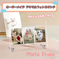 アクリルフォトフレーム メモリアルフォトフレーム 写真立て オーダー