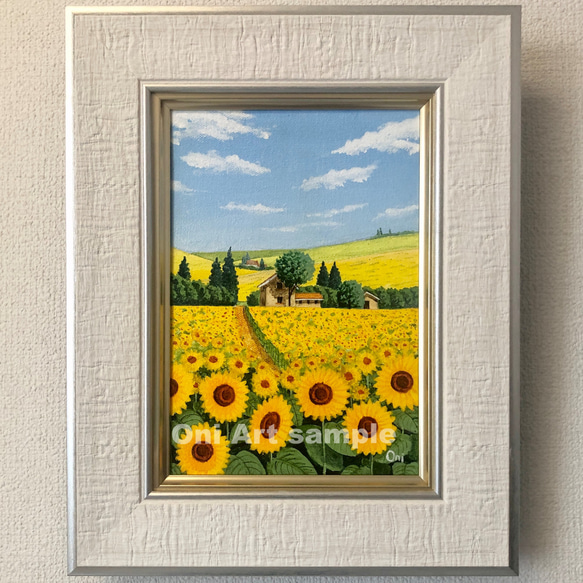 アクリル画　原画　「ひまわりの丘09」額縁付　SMサイズ　風景画 ひまわりの丘09」アクリル画 原画 額縁付 キャンバス SMサイズ 風景画